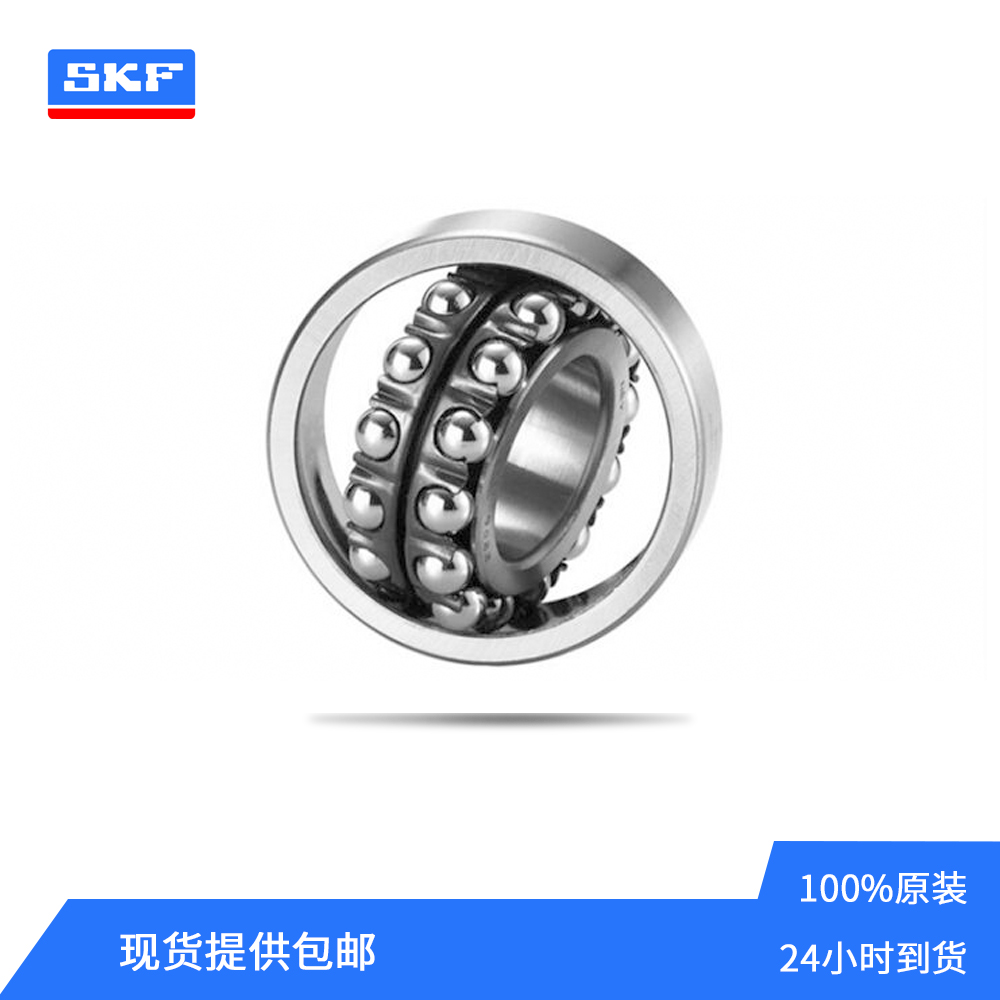 SKF品牌33022调心球轴承