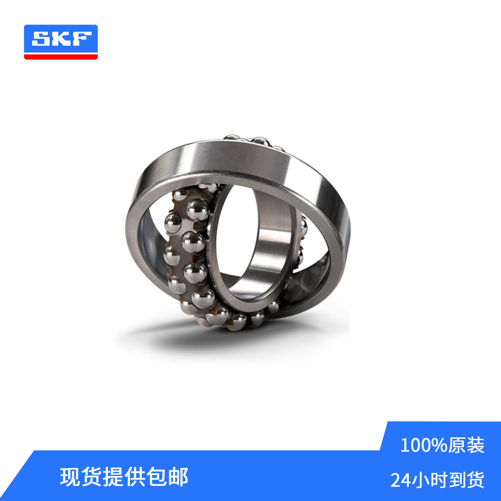 SKF品牌33208/Q调心球轴承