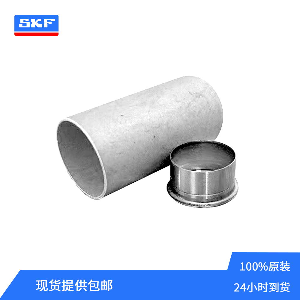 SKF耐磨套
