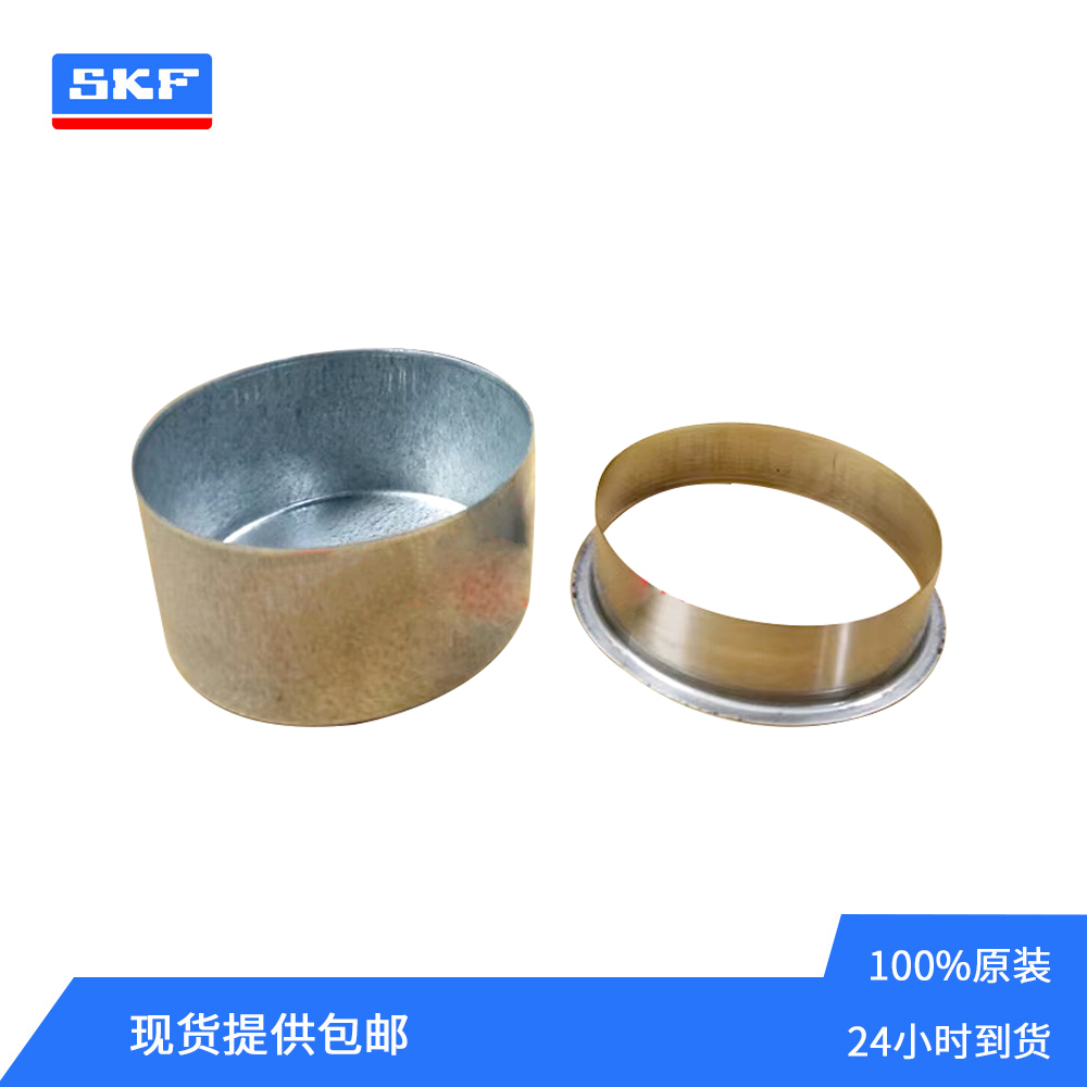 SKF耐磨套