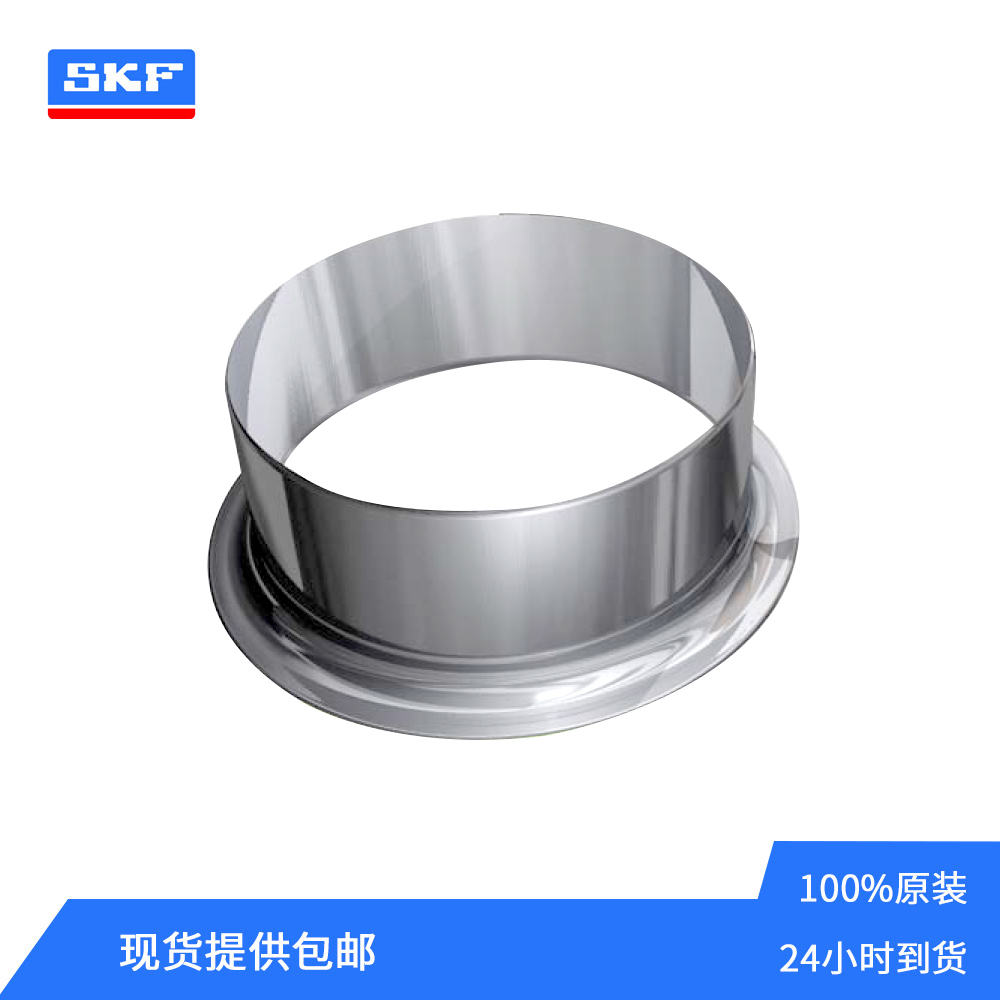 SKF SPEEDI-SLEEVE 耐磨衬套